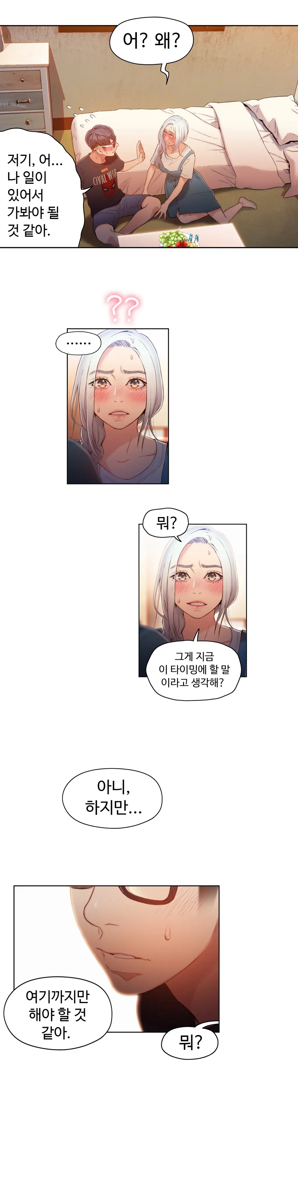 Sweet Guy Ch.1-53