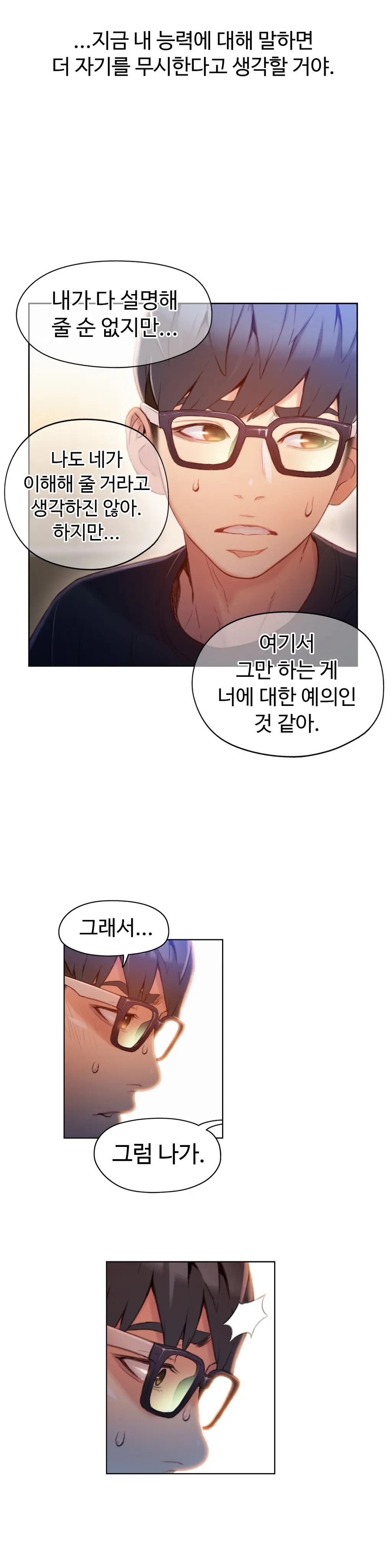Sweet Guy Ch.1-53