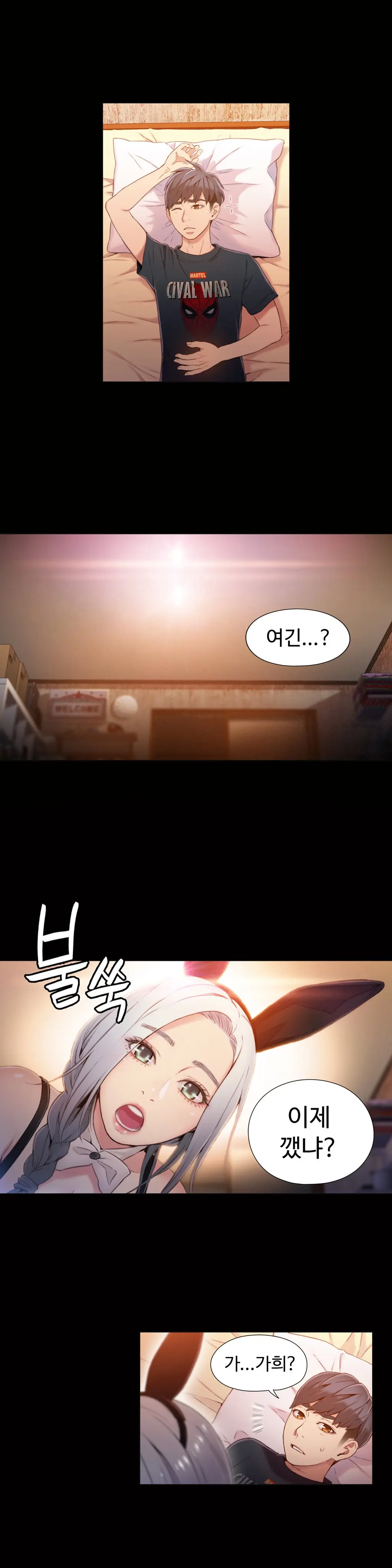 Sweet Guy Ch.1-53