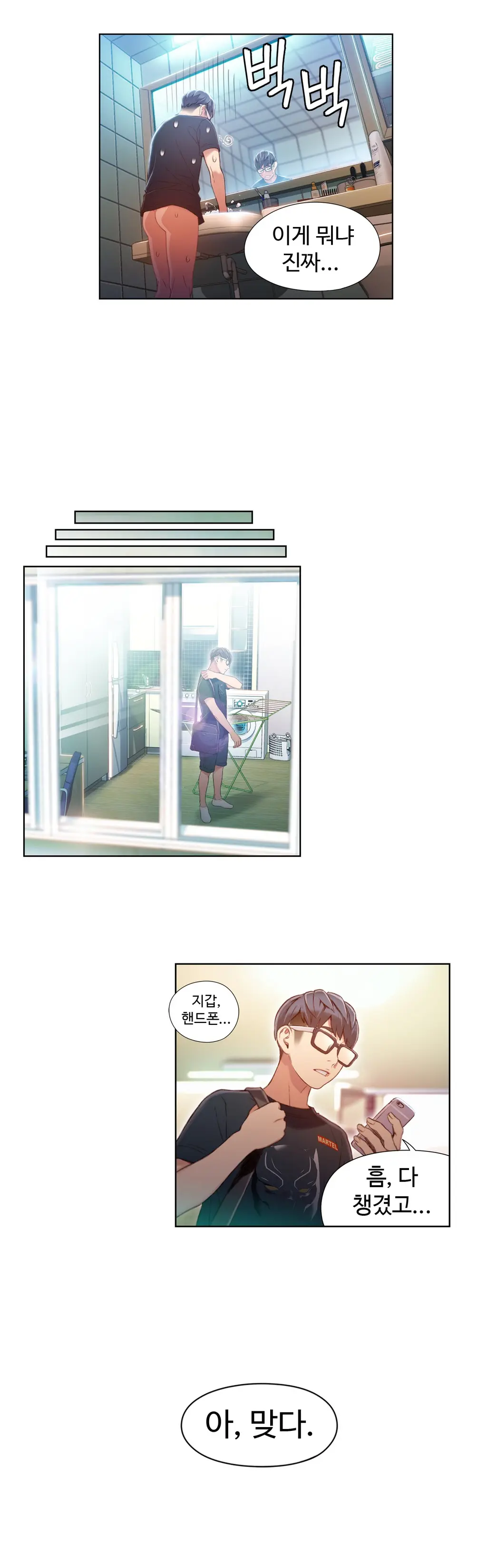 Sweet Guy Ch.1-53