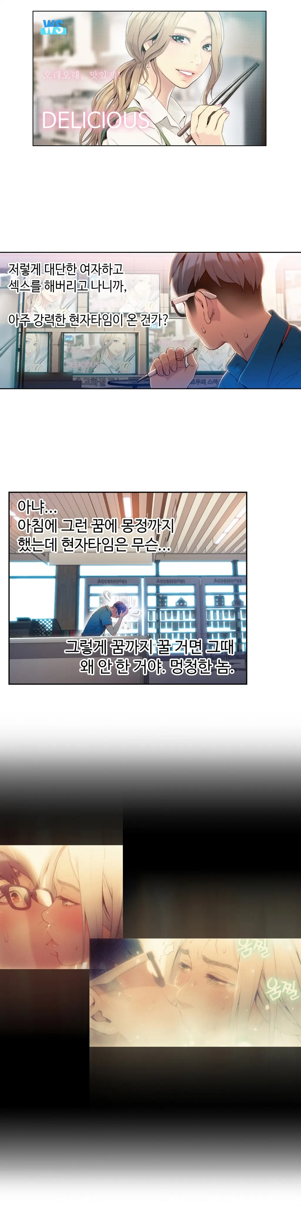 Sweet Guy Ch.1-53