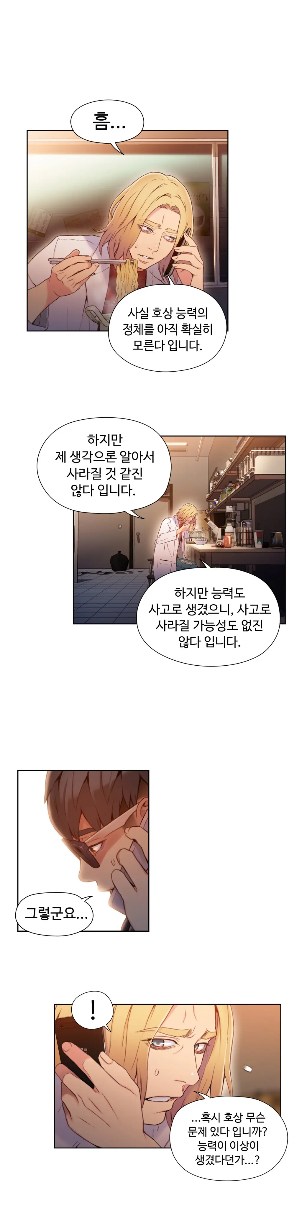 Sweet Guy Ch.1-53