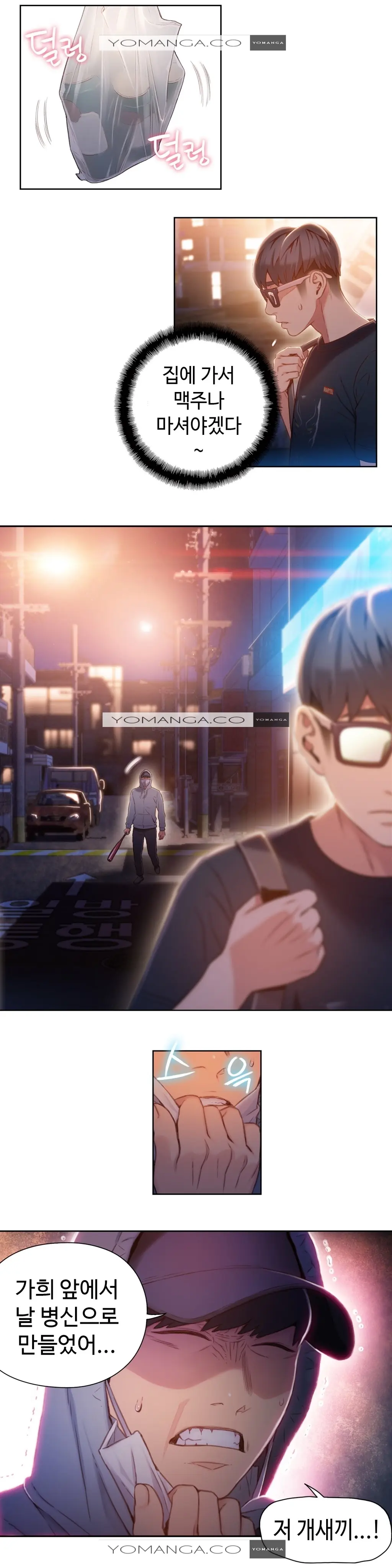 Sweet Guy Ch.1-53