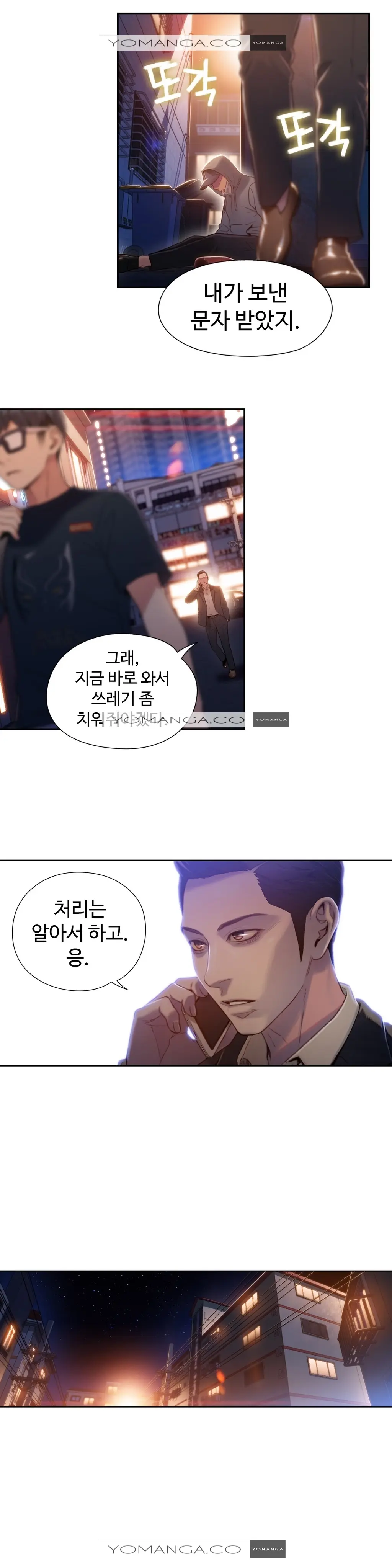 Sweet Guy Ch.1-53