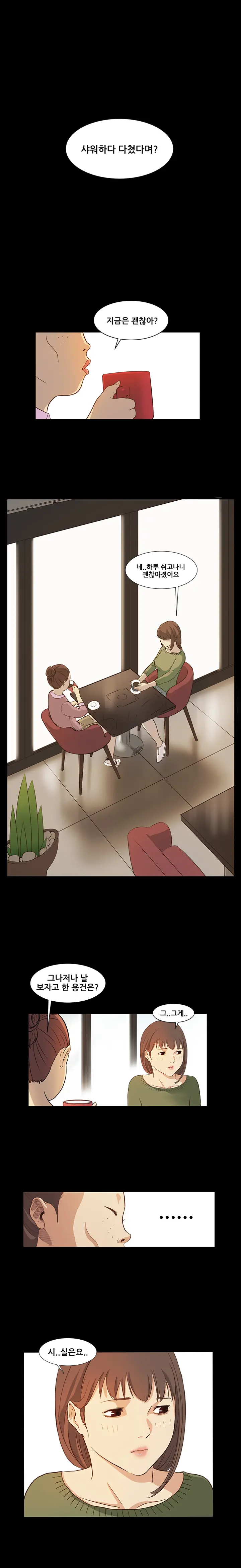 Si-Eun Ch.0-18