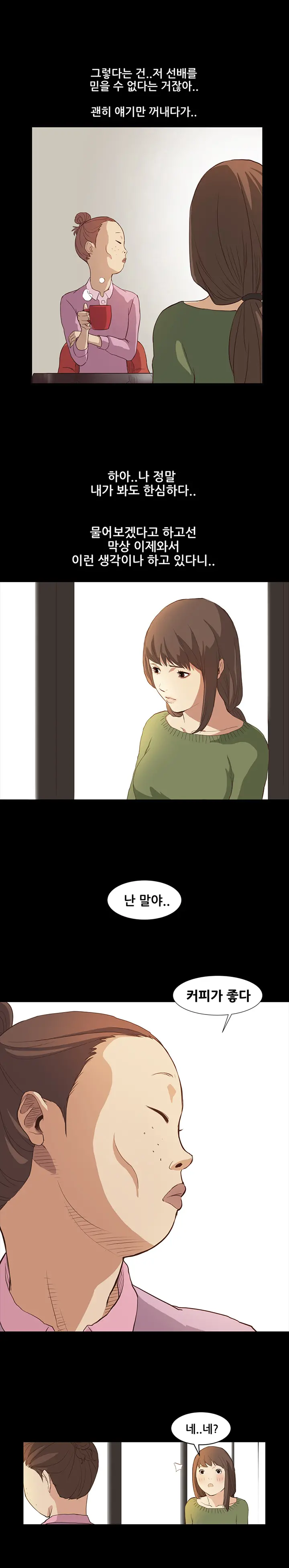Si-Eun Ch.0-18