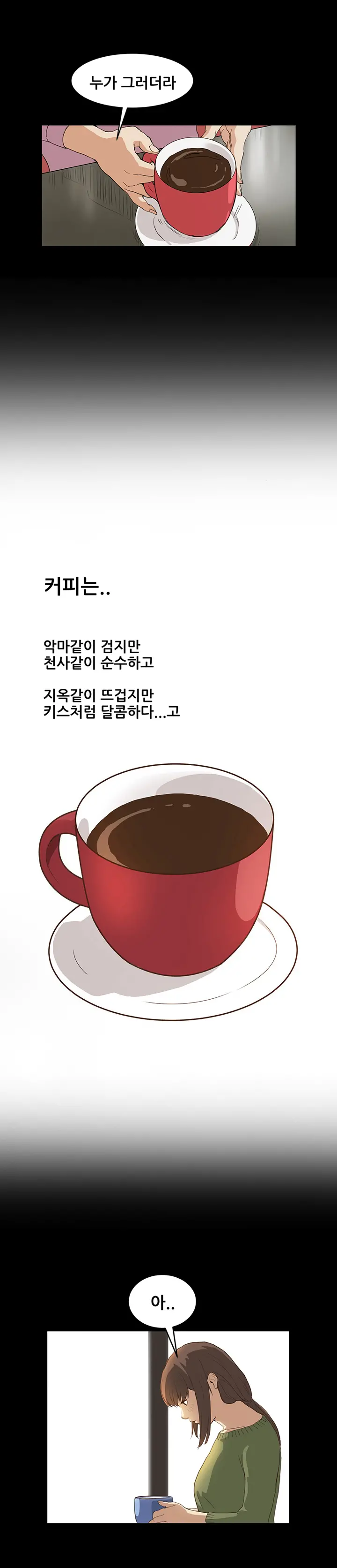 Si-Eun Ch.0-18