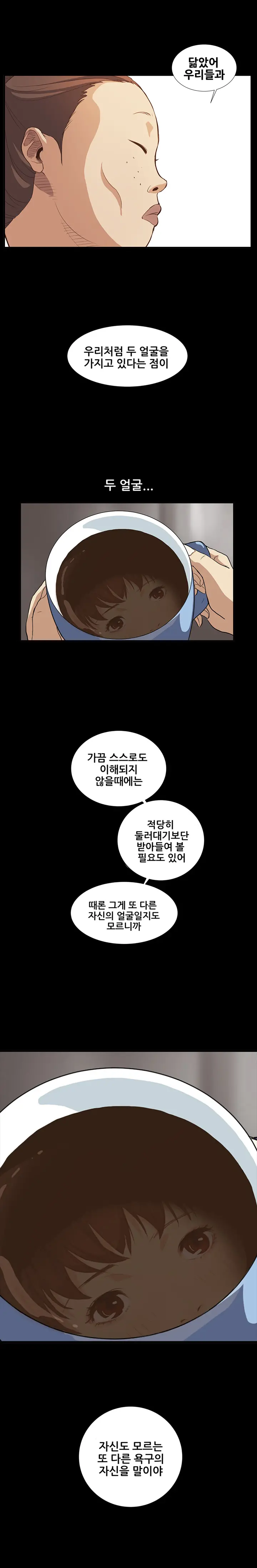 Si-Eun Ch.0-18