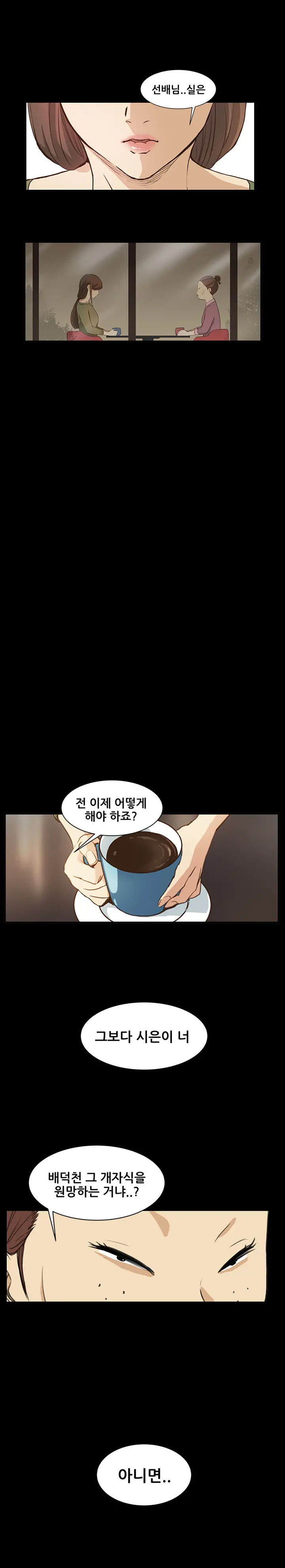 Si-Eun Ch.0-18