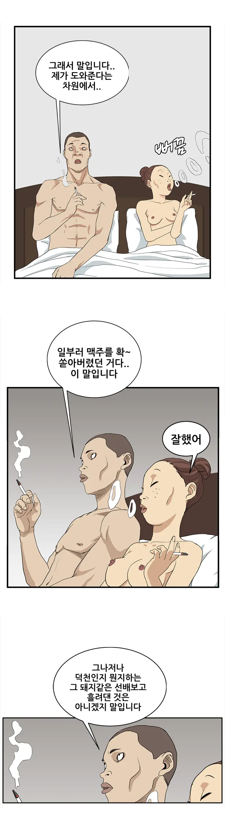 Si-Eun Ch.0-18