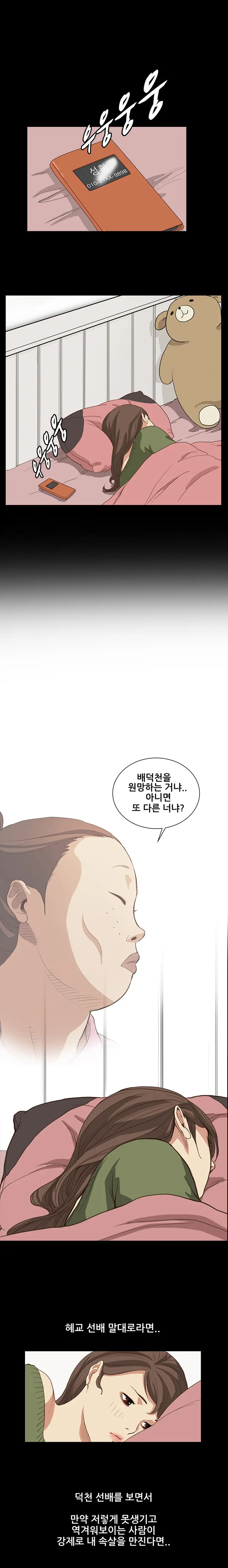 Si-Eun Ch.0-18