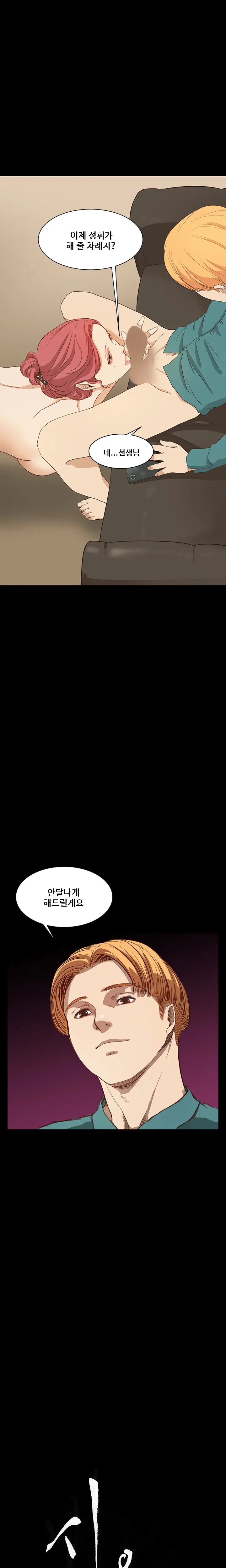 Si-Eun Ch.0-18