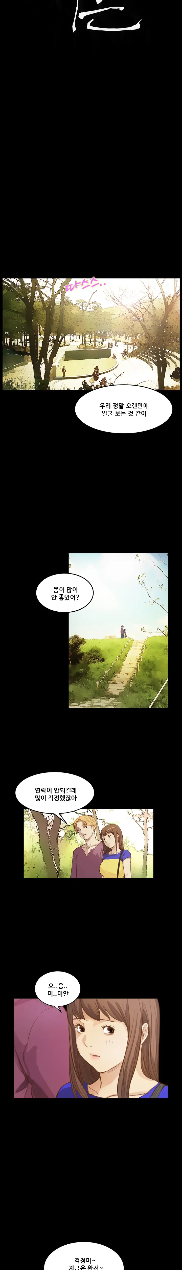 Si-Eun Ch.0-18