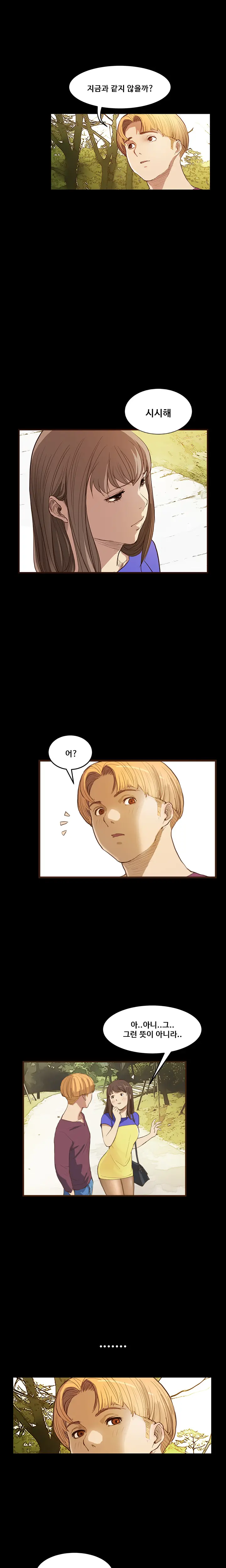 Si-Eun Ch.0-18