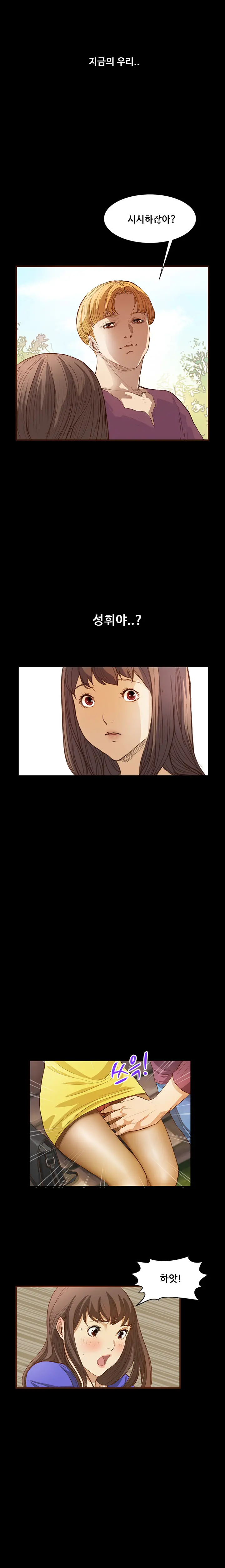 Si-Eun Ch.0-18