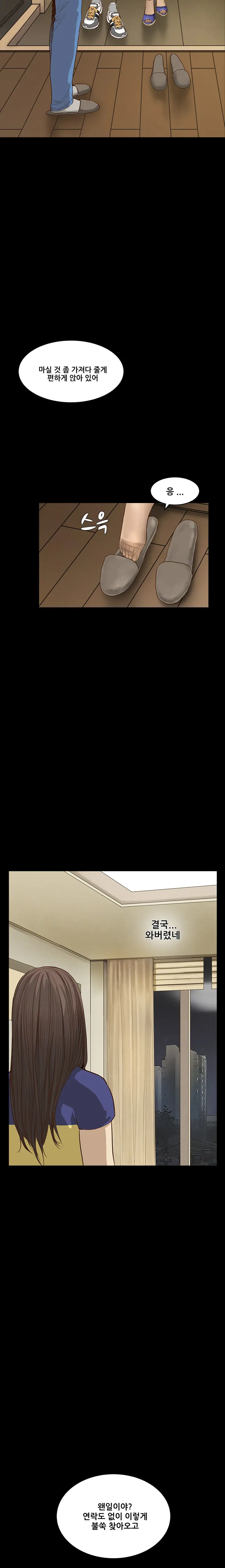 Si-Eun Ch.0-18
