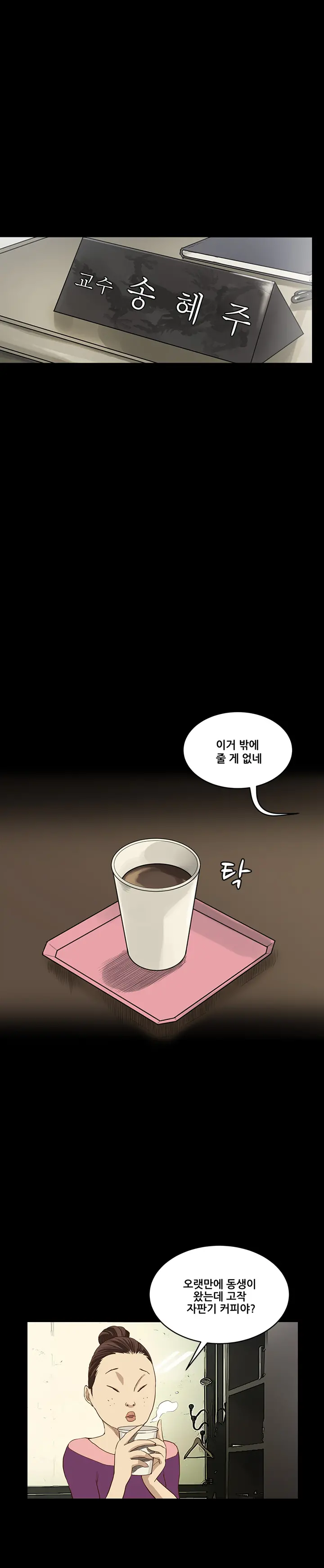 Si-Eun Ch.0-18