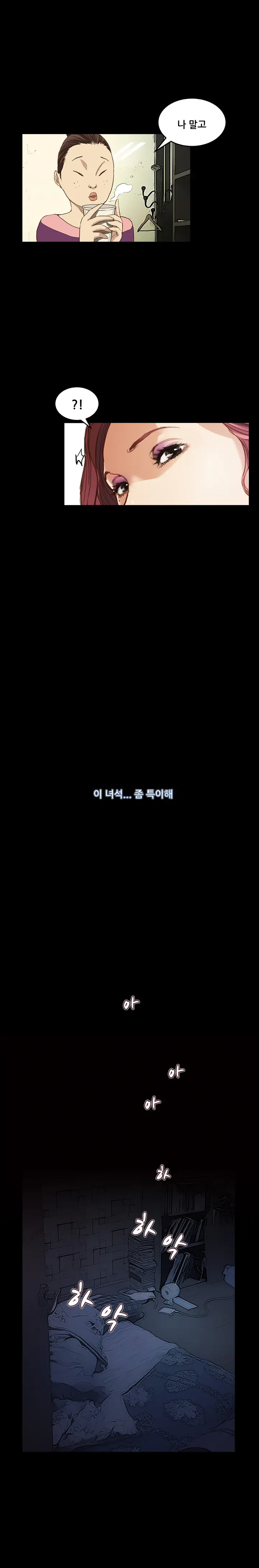 Si-Eun Ch.0-18