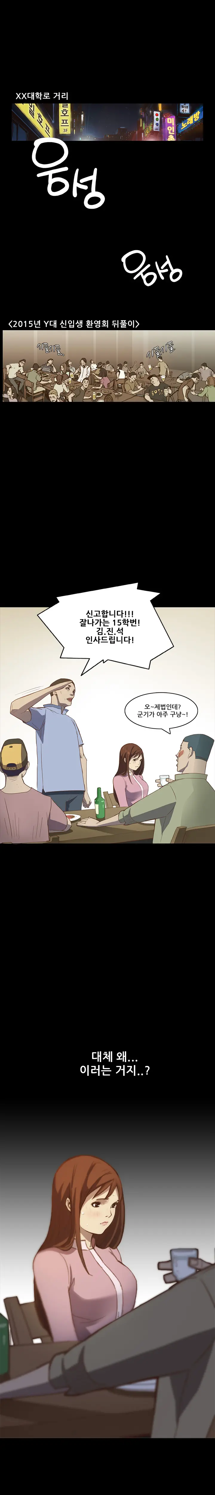 Si-Eun Ch.0-18