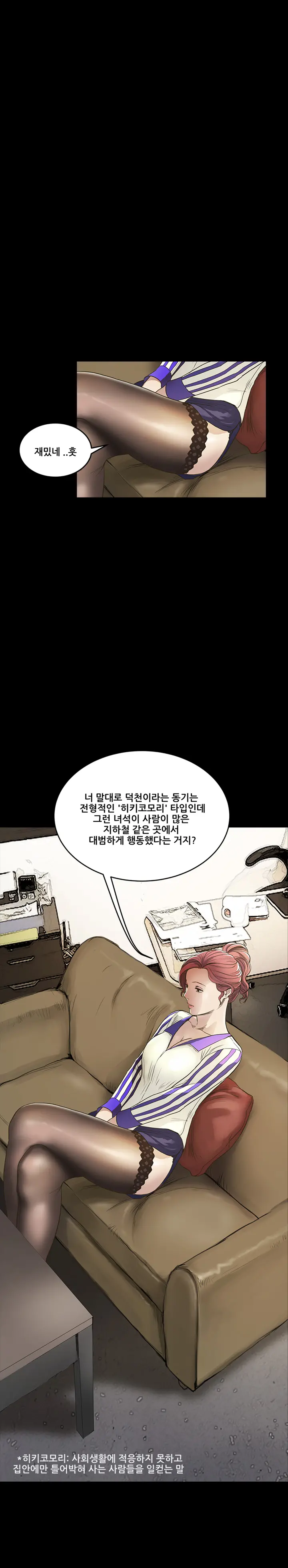 Si-Eun Ch.0-18