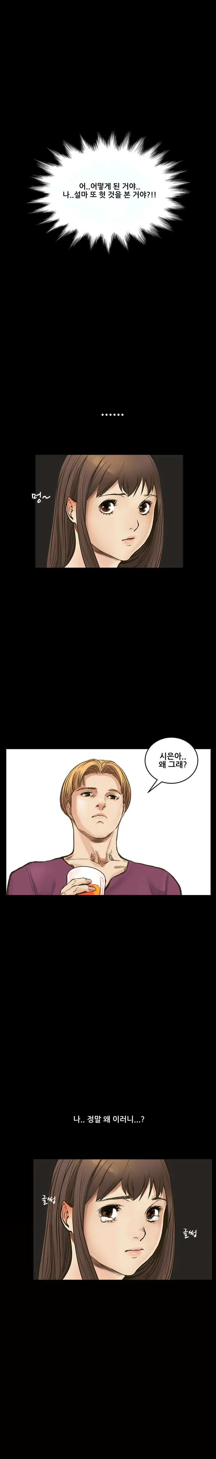 Si-Eun Ch.0-18