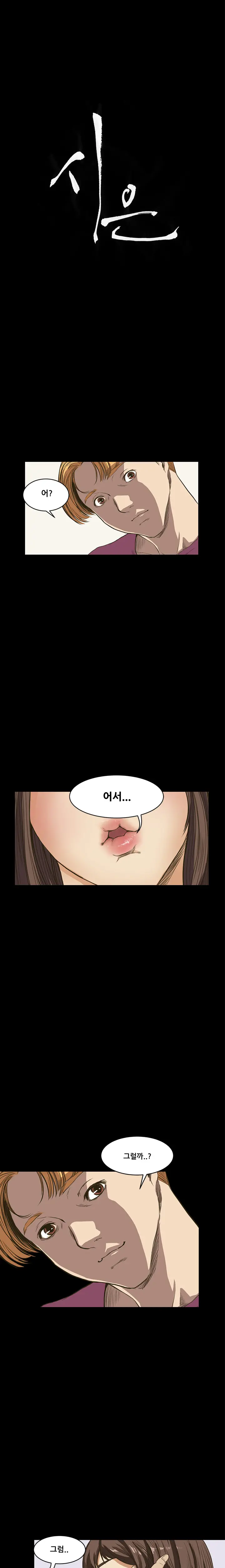 Si-Eun Ch.0-18