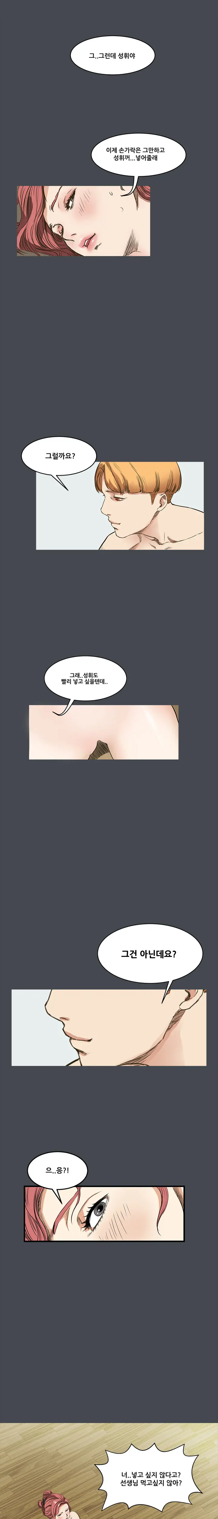 Si-Eun Ch.0-18