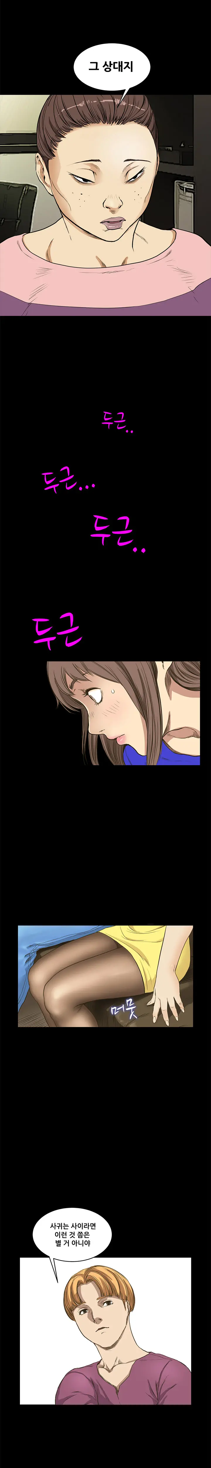 Si-Eun Ch.0-18