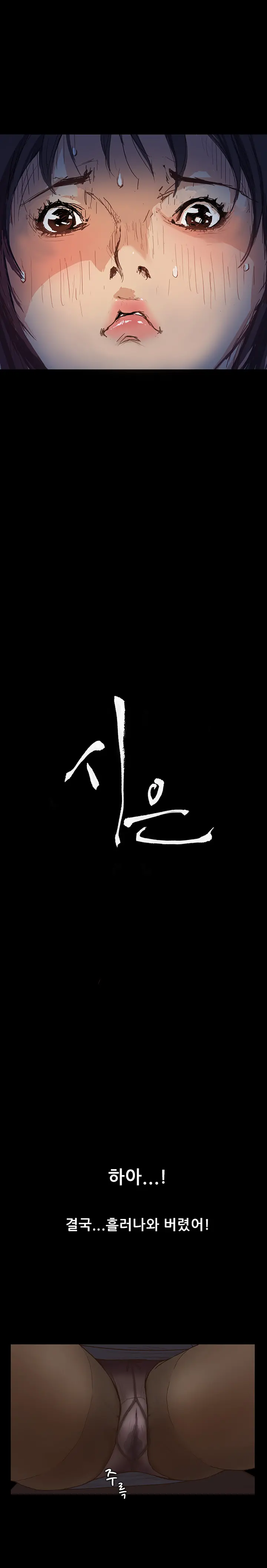 Si-Eun Ch.0-18