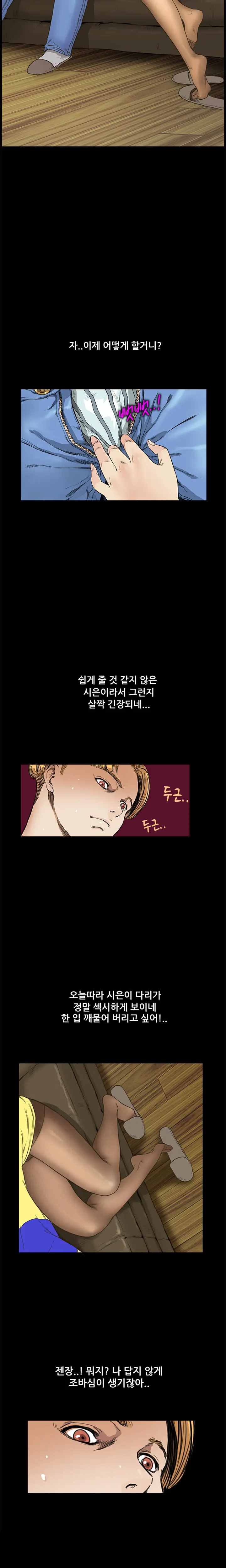Si-Eun Ch.0-18