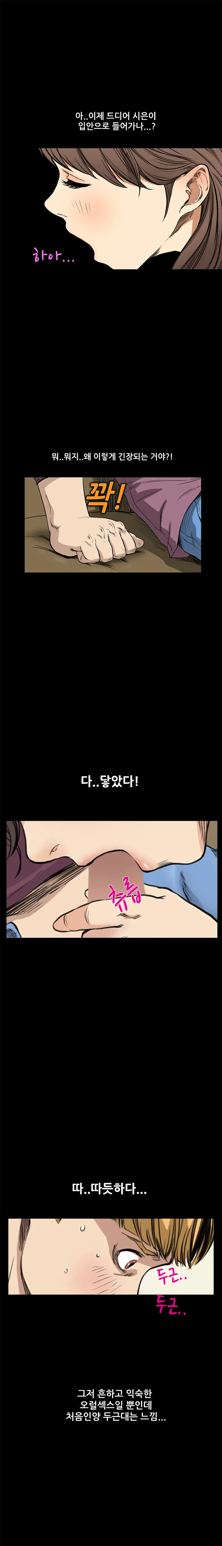 Si-Eun Ch.0-18