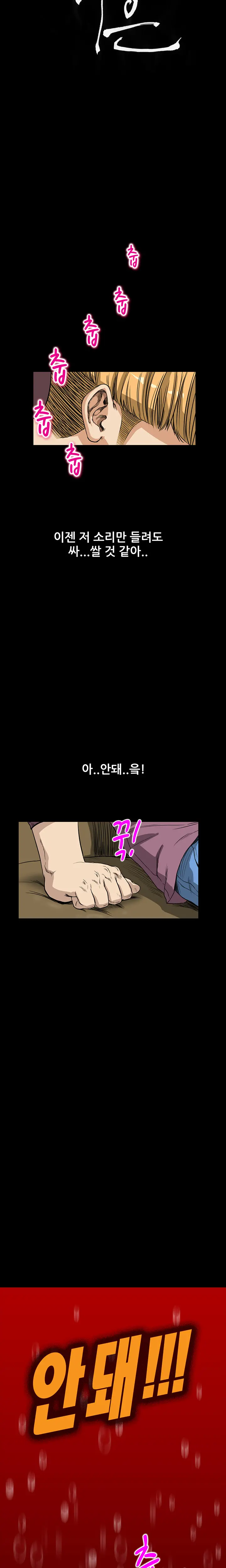 Si-Eun Ch.0-18