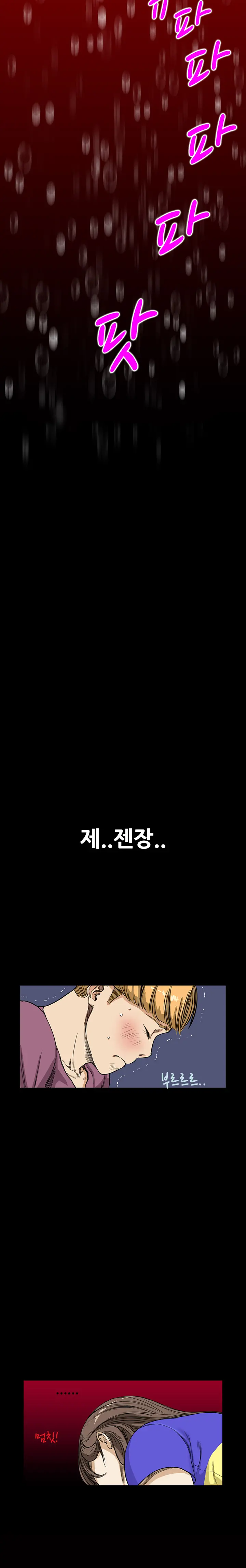Si-Eun Ch.0-18