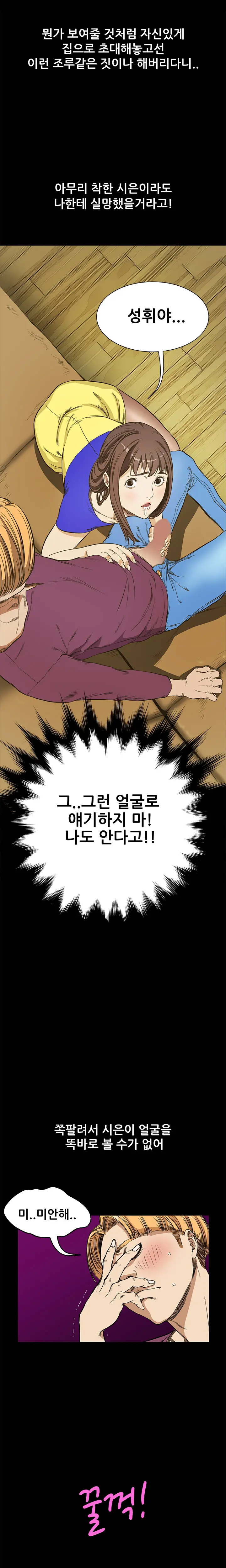 Si-Eun Ch.0-18