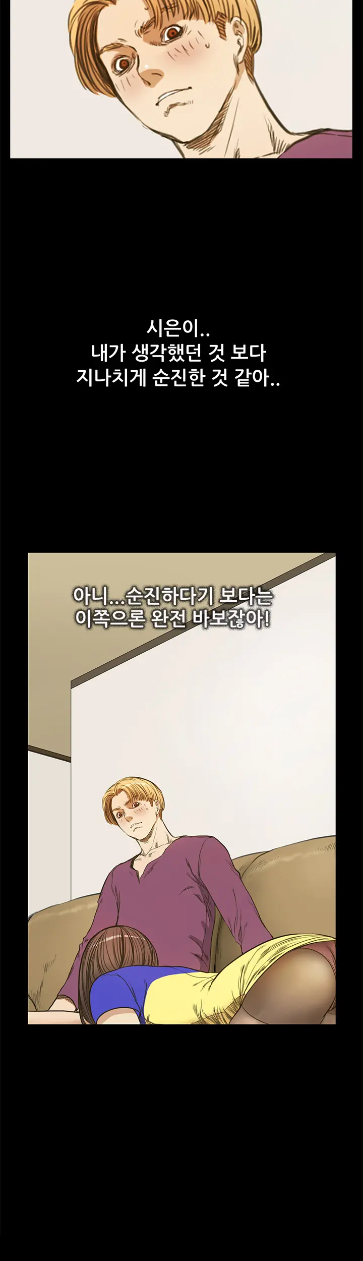 Si-Eun Ch.0-18
