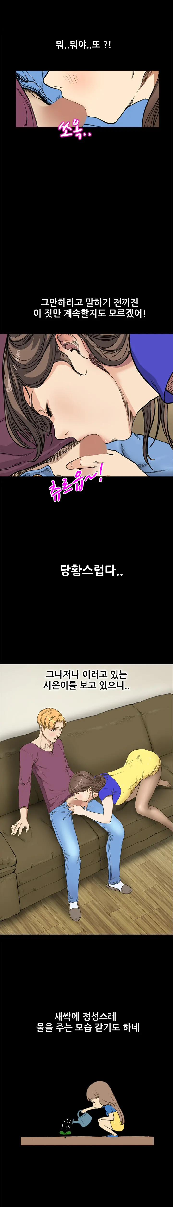 Si-Eun Ch.0-18