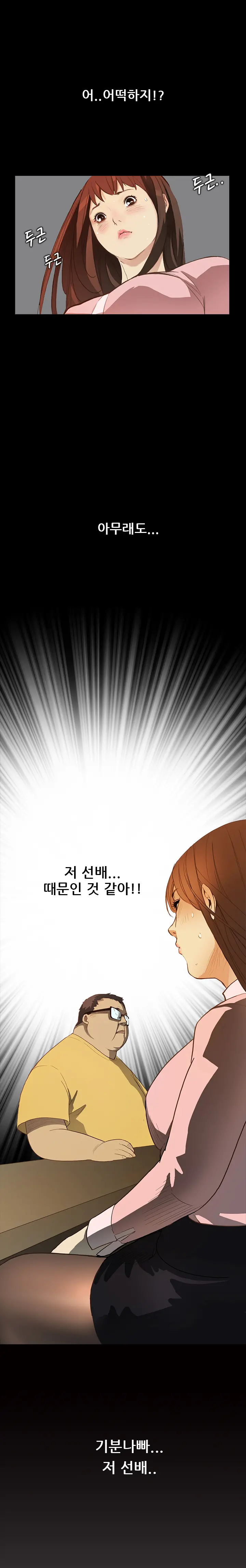 Si-Eun Ch.0-18