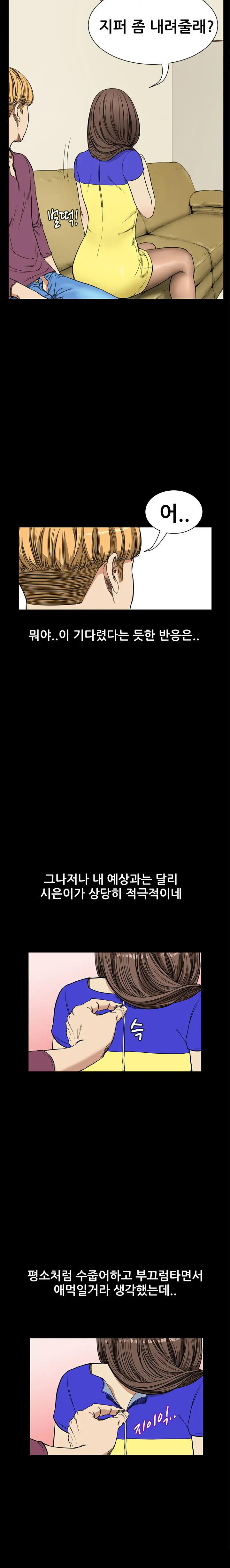 Si-Eun Ch.0-18