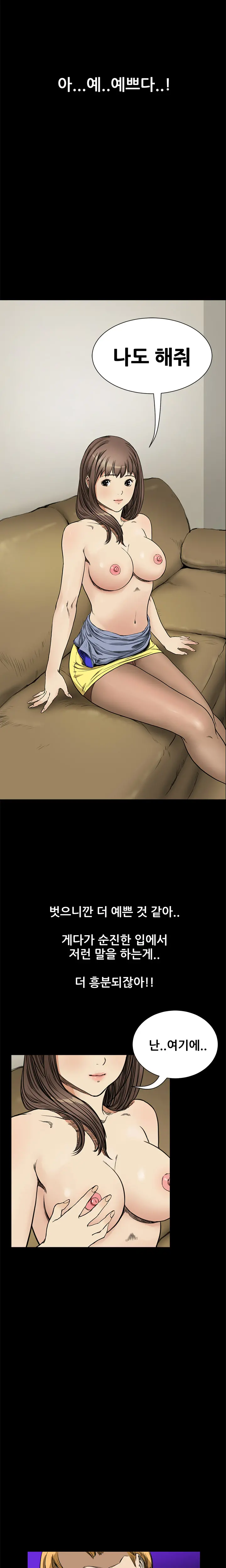 Si-Eun Ch.0-18