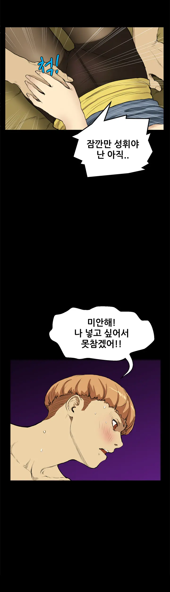 Si-Eun Ch.0-18