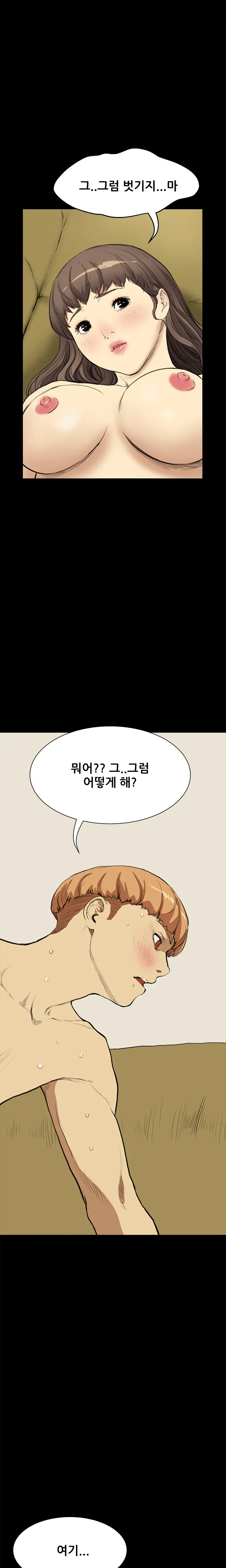 Si-Eun Ch.0-18