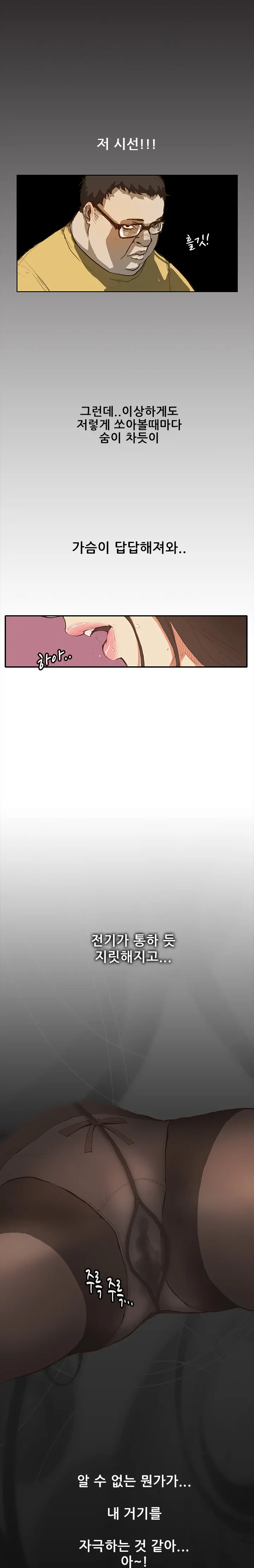Si-Eun Ch.0-18