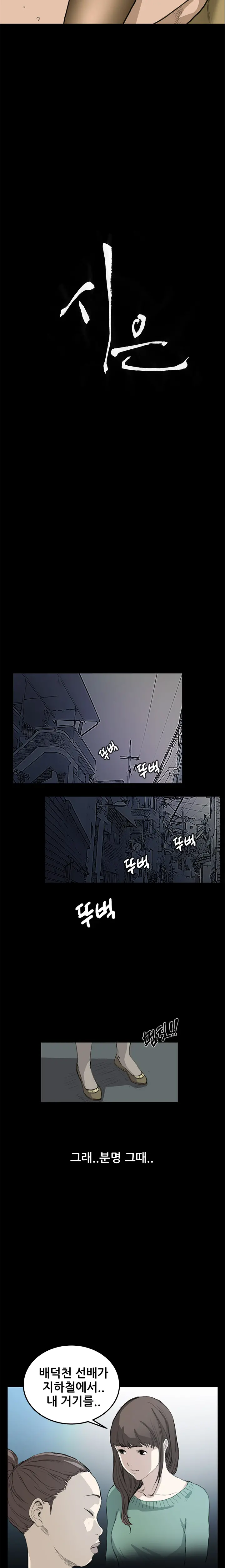Si-Eun Ch.0-18