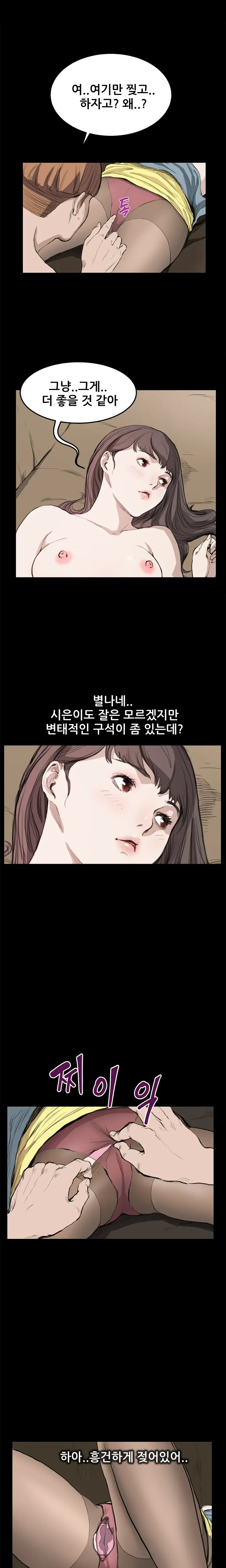 Si-Eun Ch.0-18