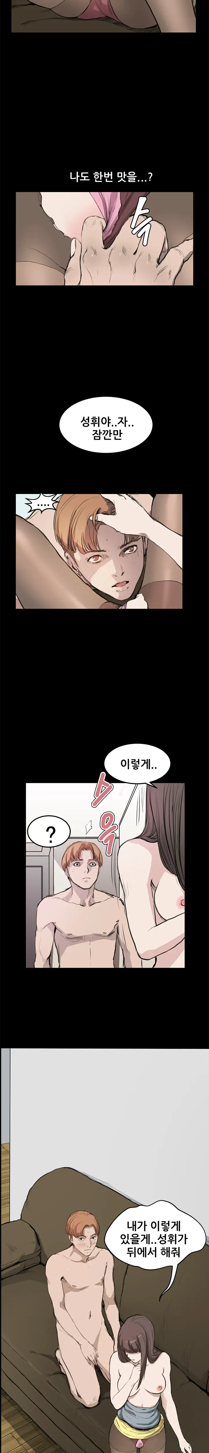 Si-Eun Ch.0-18