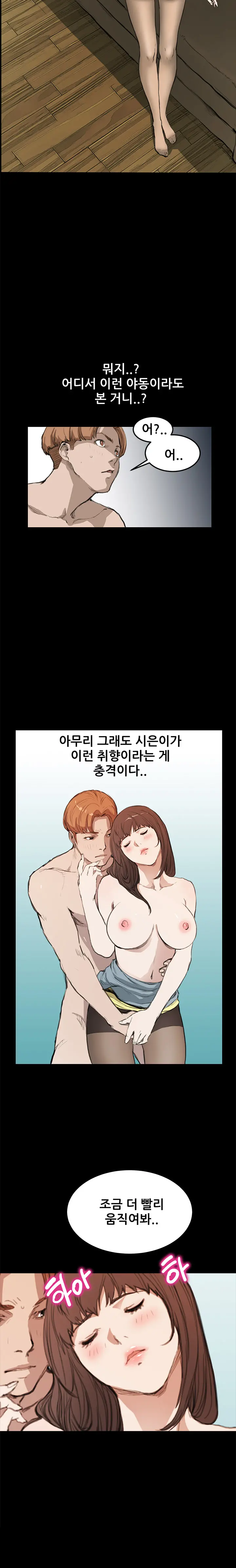 Si-Eun Ch.0-18