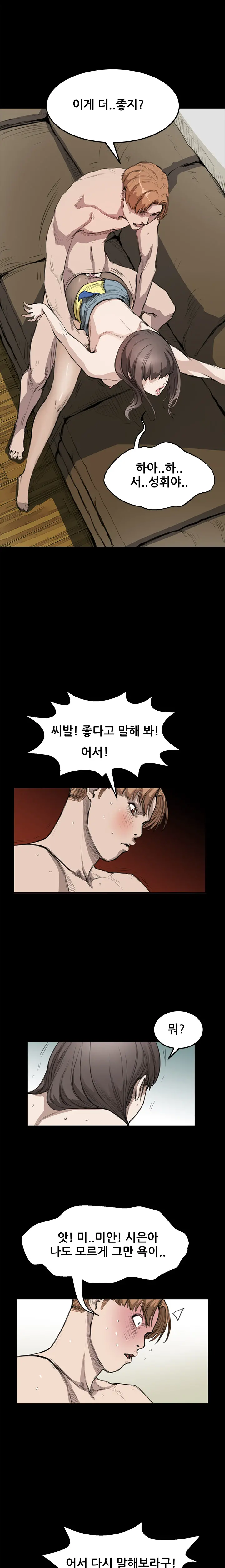 Si-Eun Ch.0-18