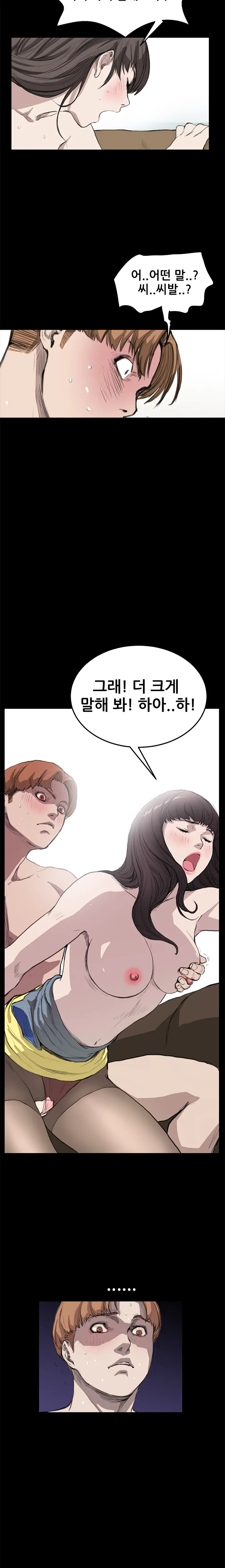Si-Eun Ch.0-18
