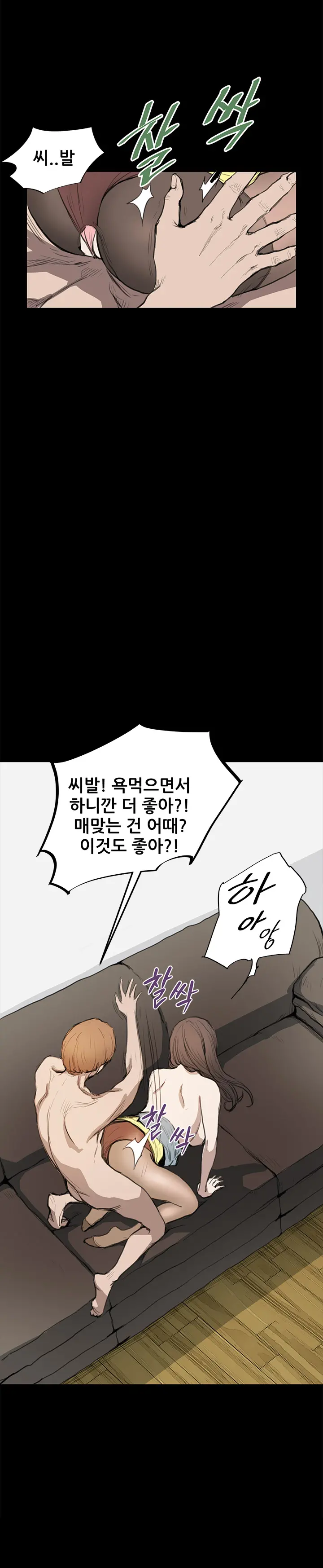Si-Eun Ch.0-18