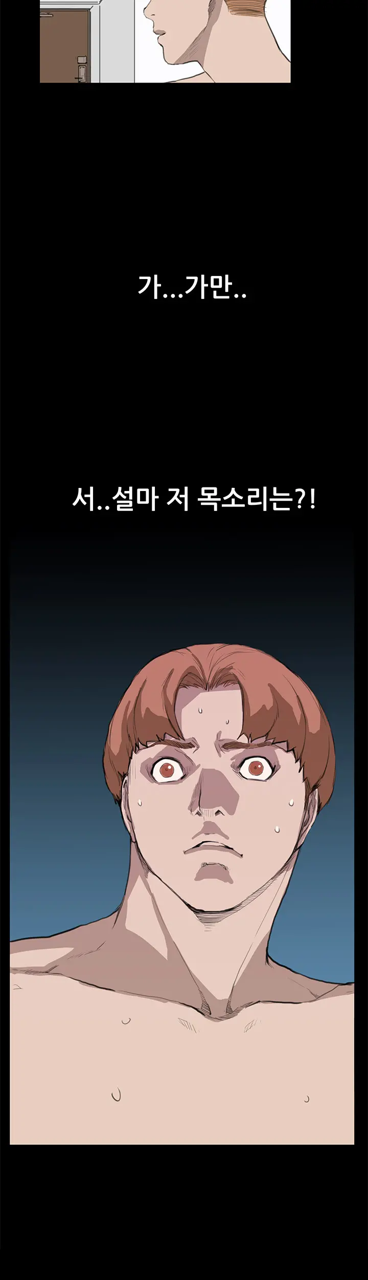 Si-Eun Ch.0-18